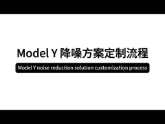 모델 3 자동차 밀폐 스트립 열 보호 자동차 소리 격리 스트립